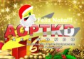 FELIZ NATAL E UM ÓTIMO 2013